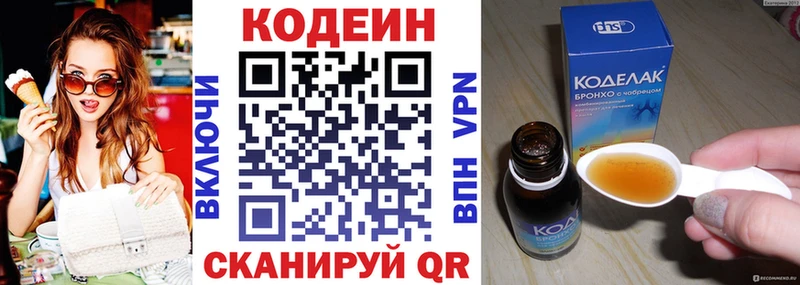 наркотики  Ртищево  Кодеин Purple Drank 