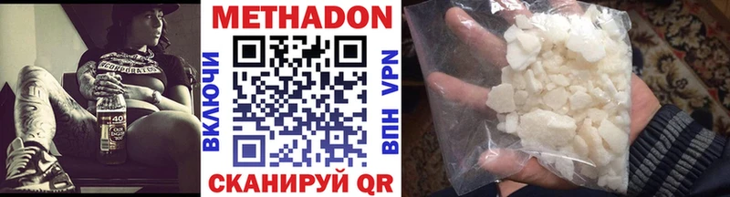 МЕТАДОН мёд  MEGA как зайти  Ртищево 